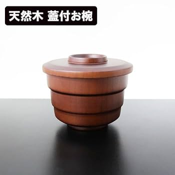 Amazon | 蓋付き 飯椀 飯碗 ブラウン スタッキング 木製 汁椀